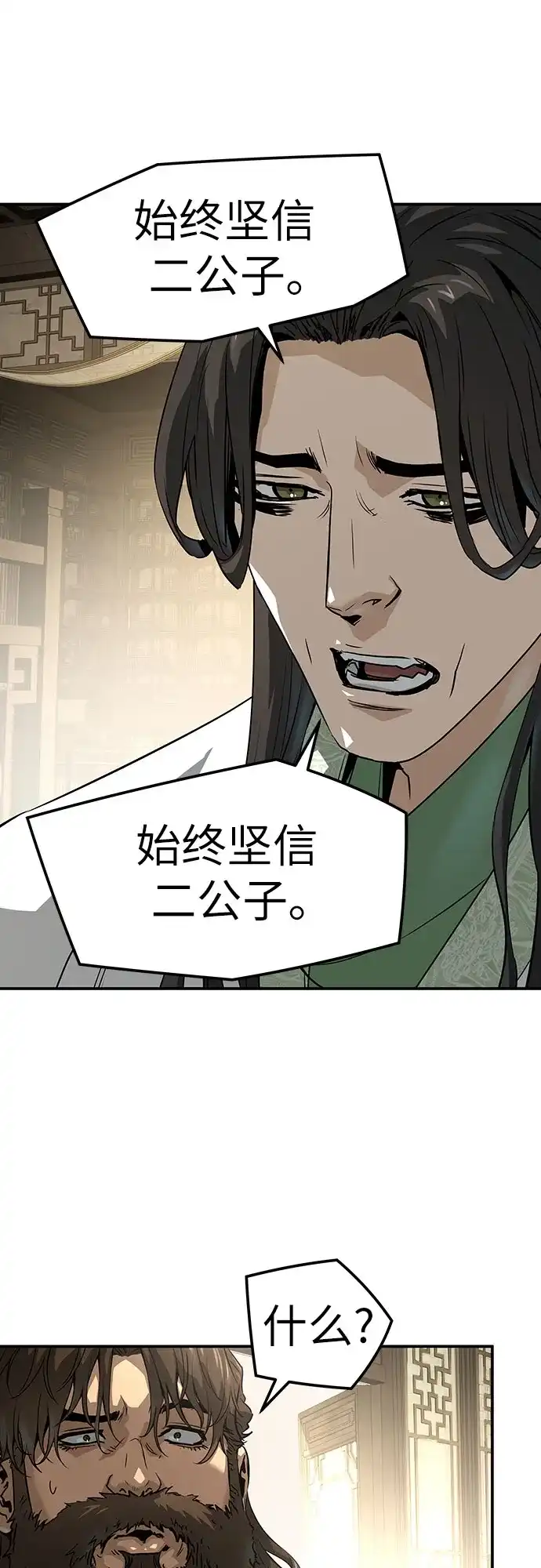 绝对回归 - 第96话 - 第65张图