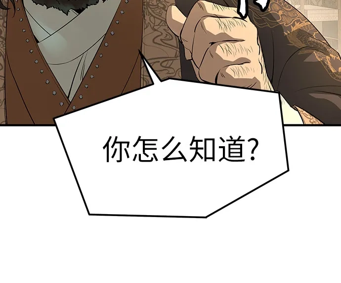 绝对回归 - 第96话 - 第32张图