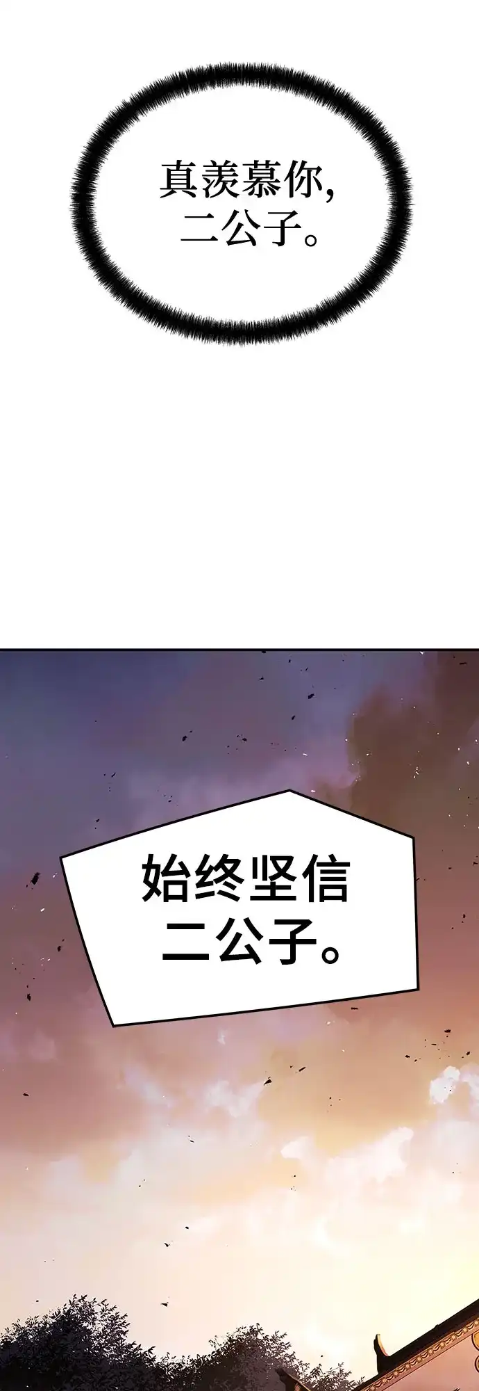 绝对回归 - 第96话 - 第71张图