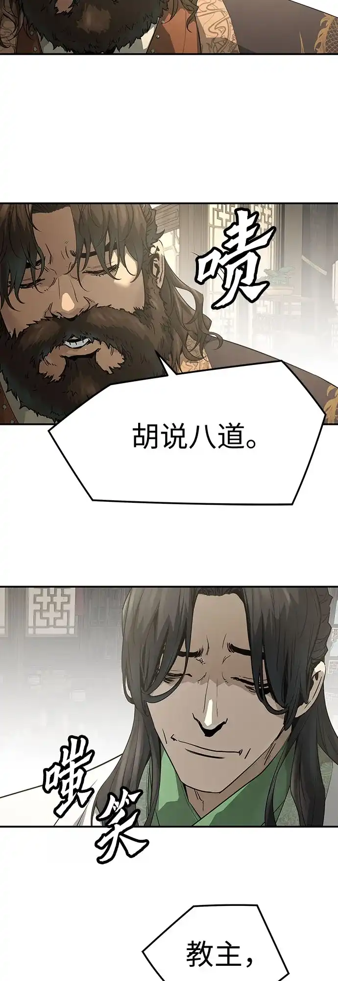 绝对回归 - 第96话 - 第58张图