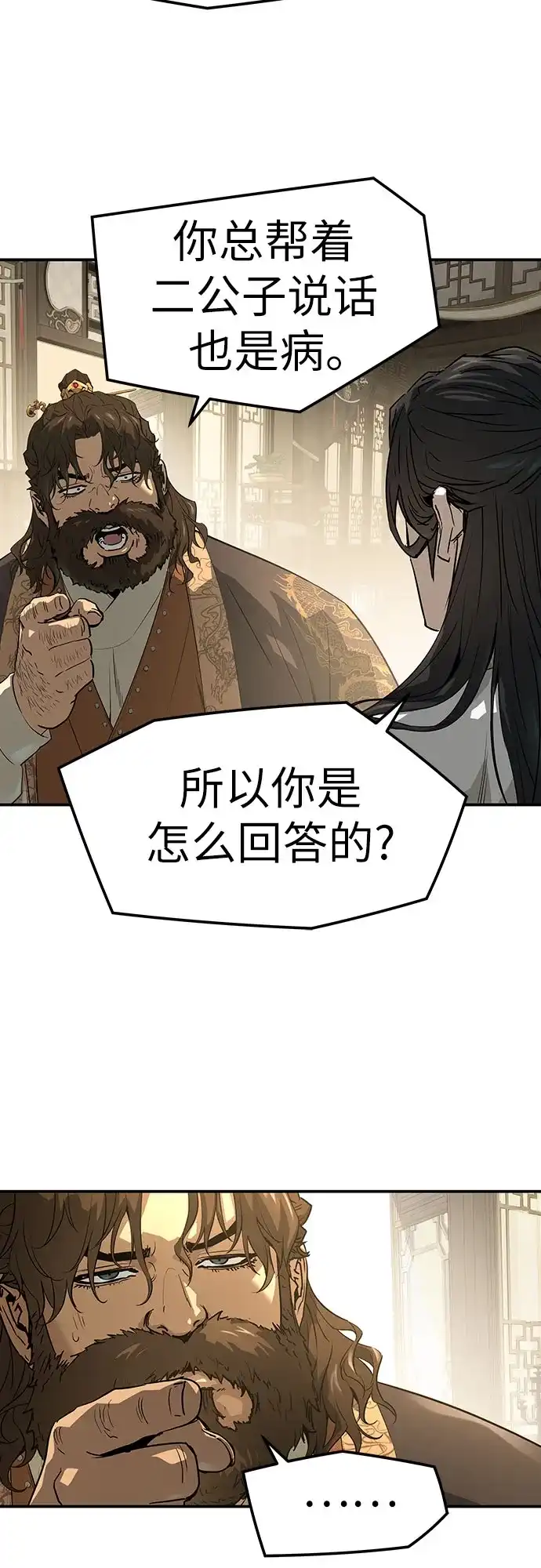 绝对回归 - 第96话 - 第43张图