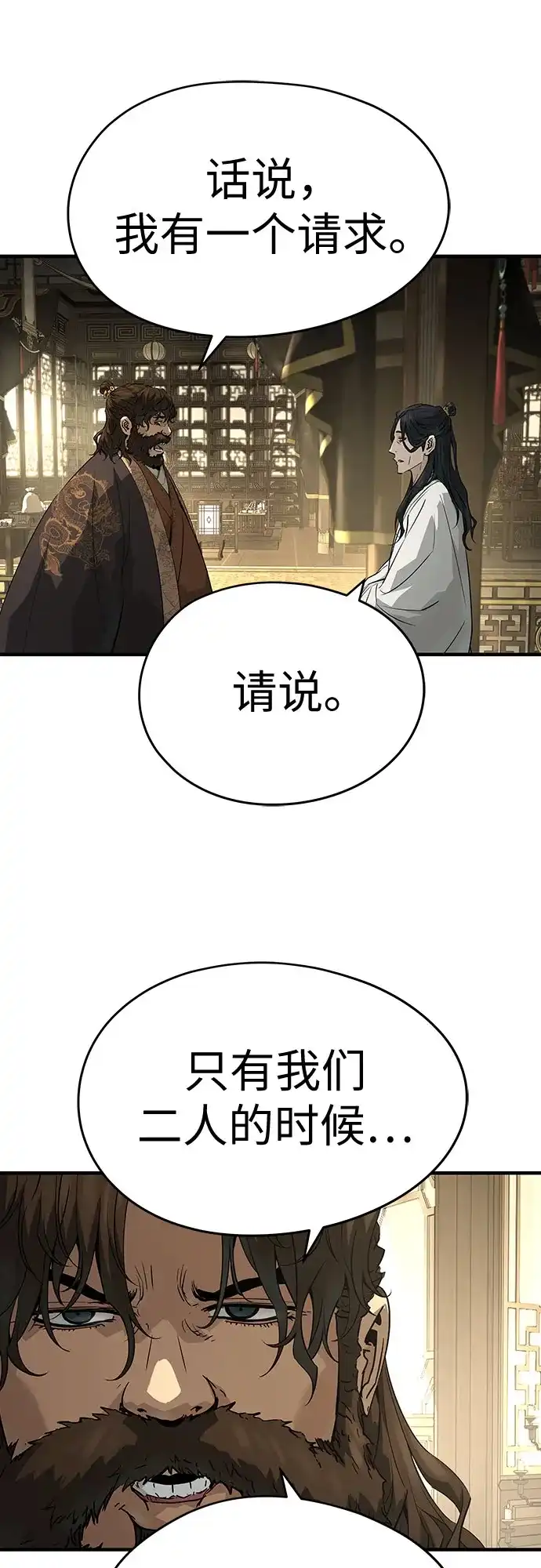 绝对回归 - 第96话 - 第21张图