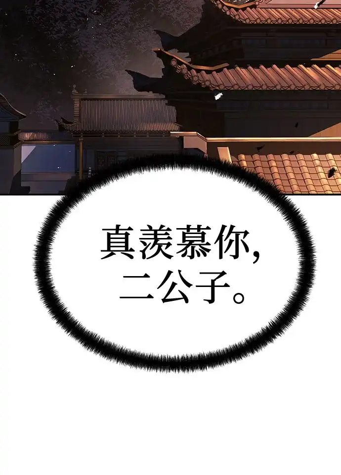 绝对回归 - 第96话 - 第72张图