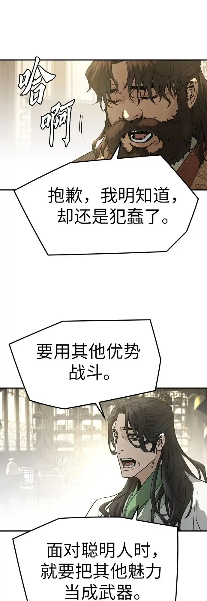 绝对回归 - 第96话 - 第50张图