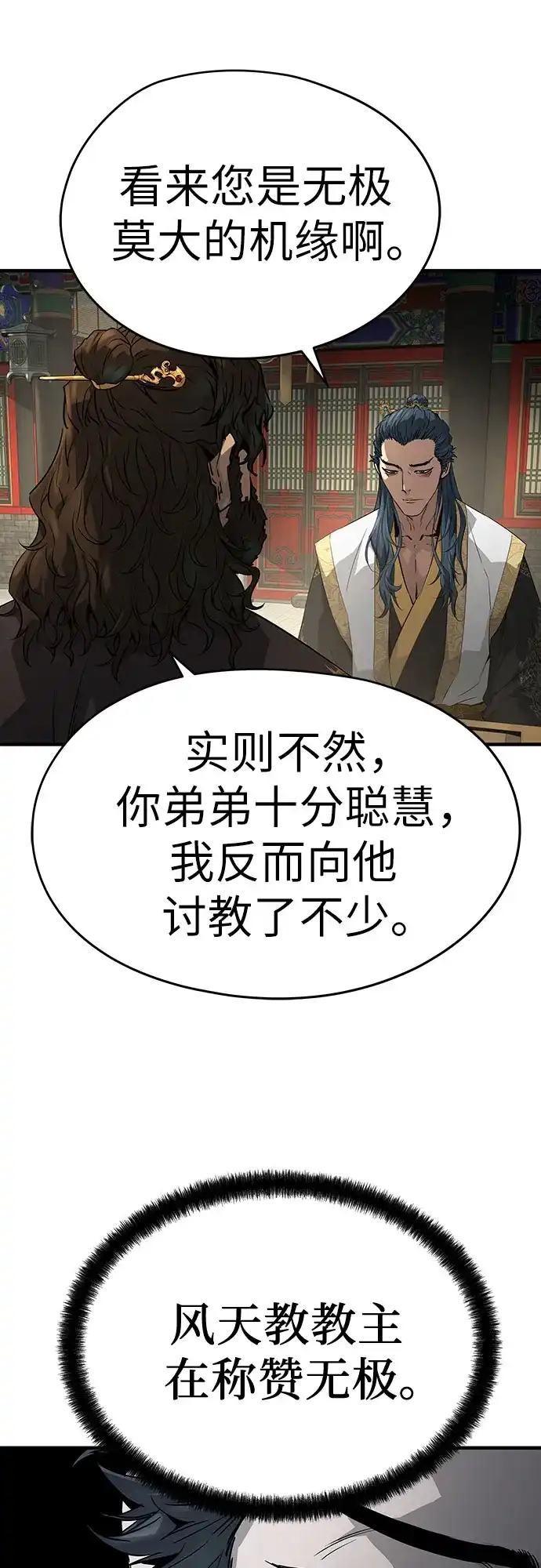 绝对回归 - 第96话 - 第5张图