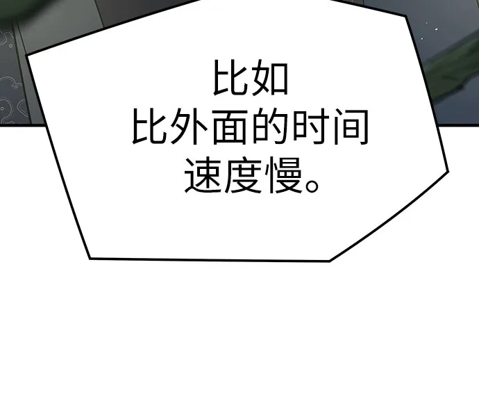 绝对回归 - 第97话 - 第33张图