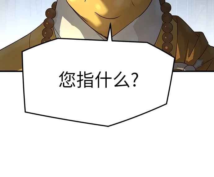 绝对回归 - 第97话 - 第56张图