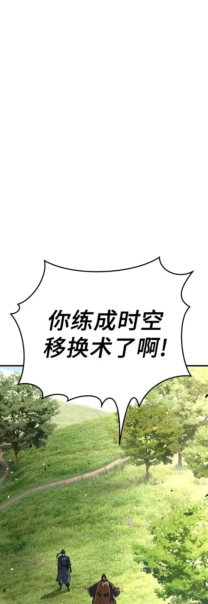 绝对回归 - 第97话 - 第20张图
