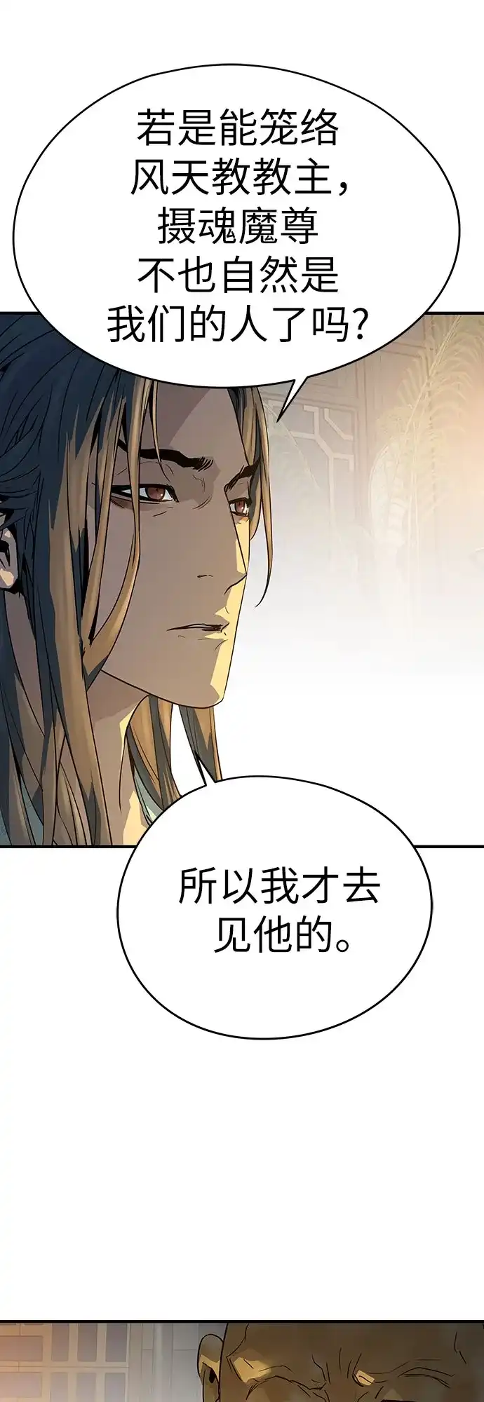 绝对回归 - 第97话 - 第49张图