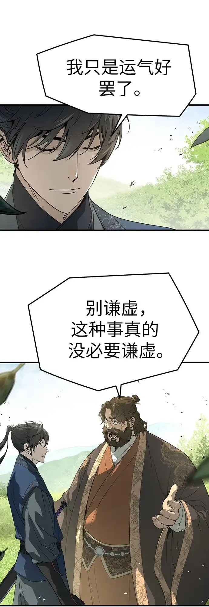 绝对回归 - 第97话 - 第26张图