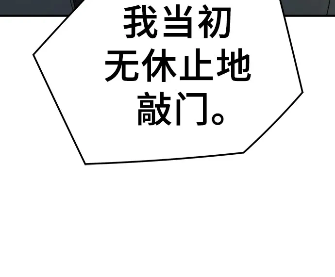 绝对回归 - 第97话 - 第80张图