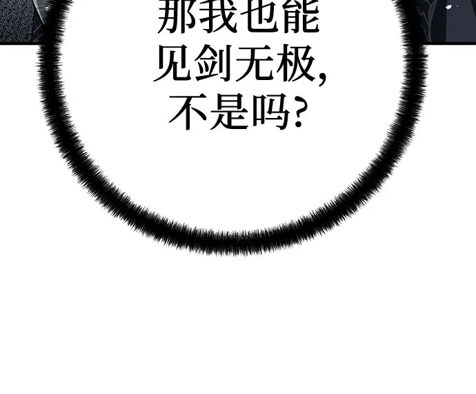 绝对回归 - 第97话 - 第72张图