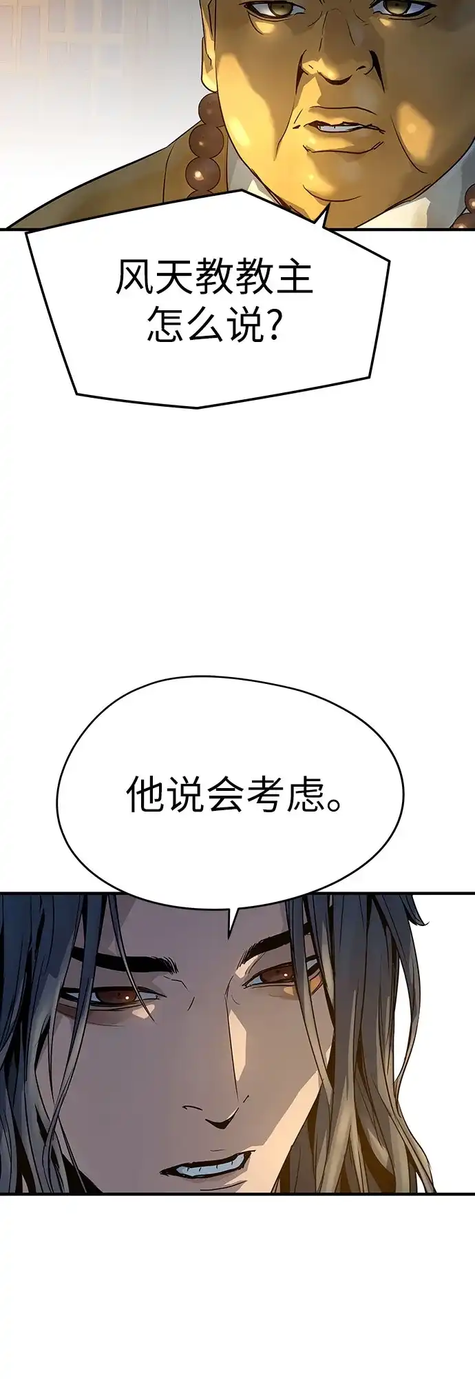 绝对回归 - 第97话 - 第50张图