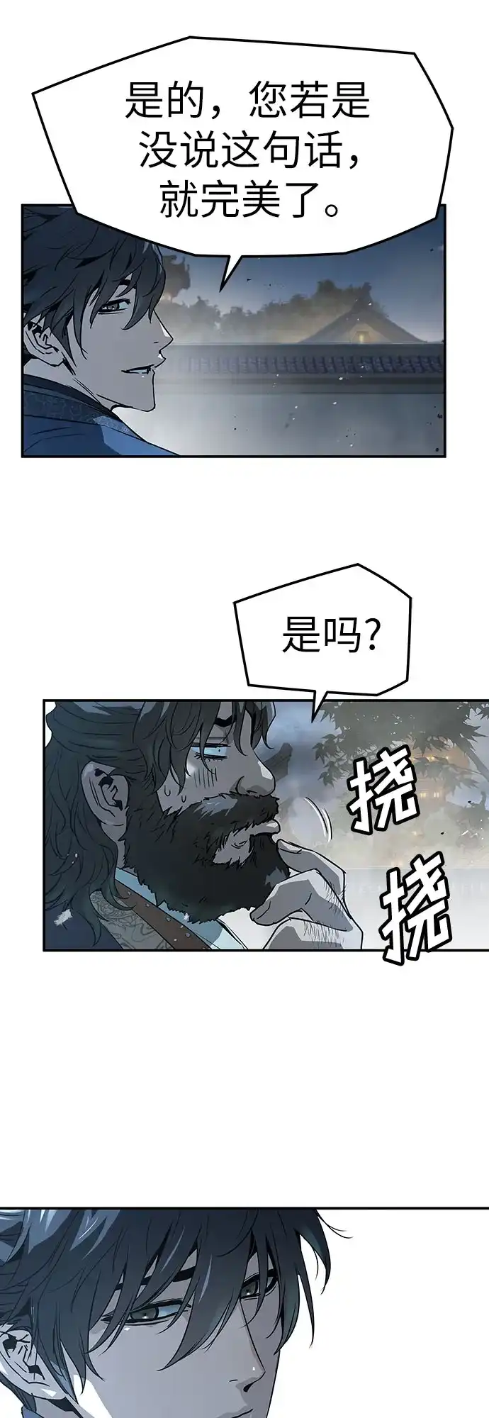 绝对回归 - 第97话 - 第14张图