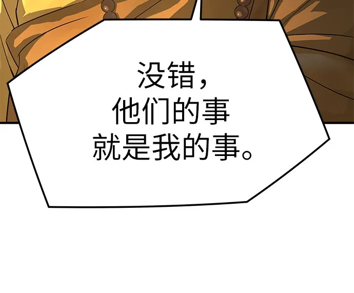 绝对回归 - 第97话 - 第60张图