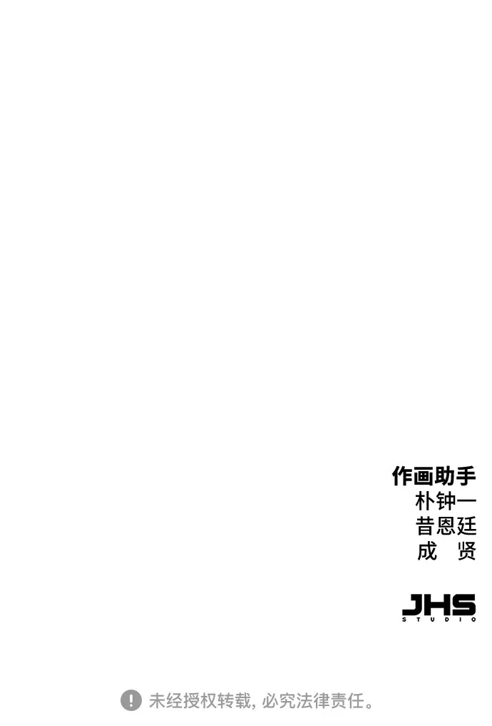 绝对回归 - 第97话 - 第84张图