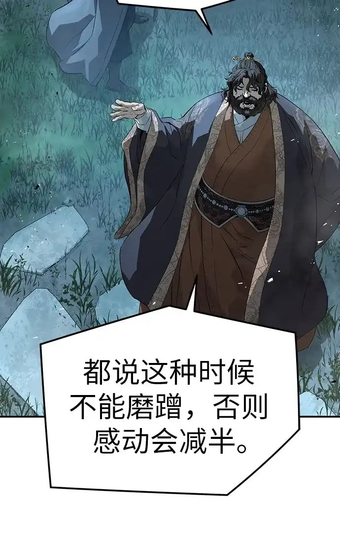绝对回归 - 第97话 - 第13张图