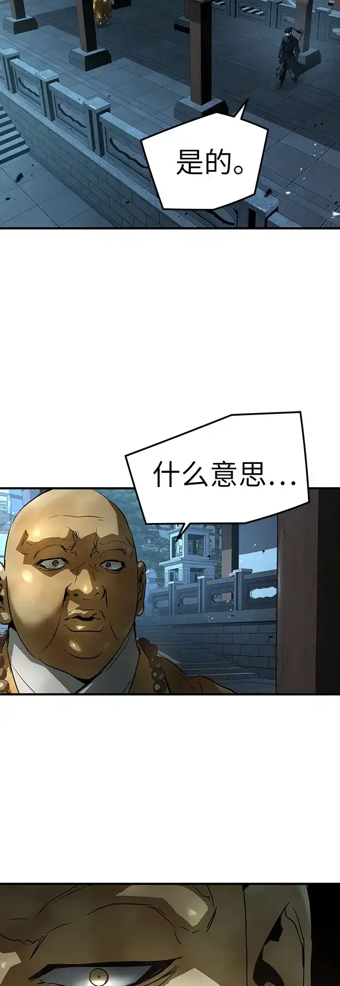 绝对回归 - 第97话 - 第70张图