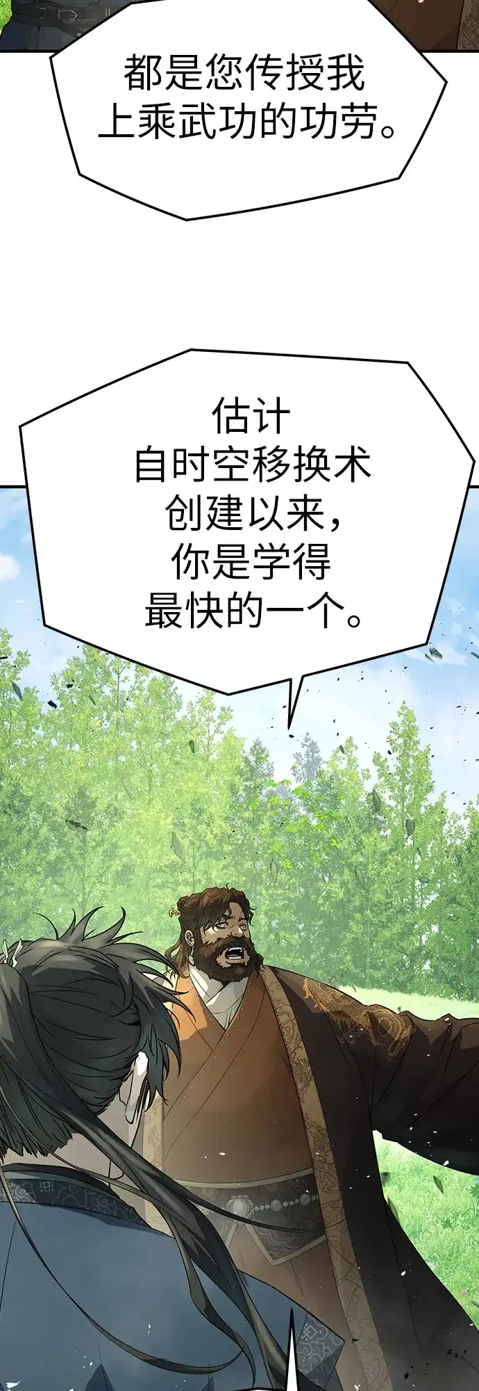 绝对回归 - 第97话 - 第24张图