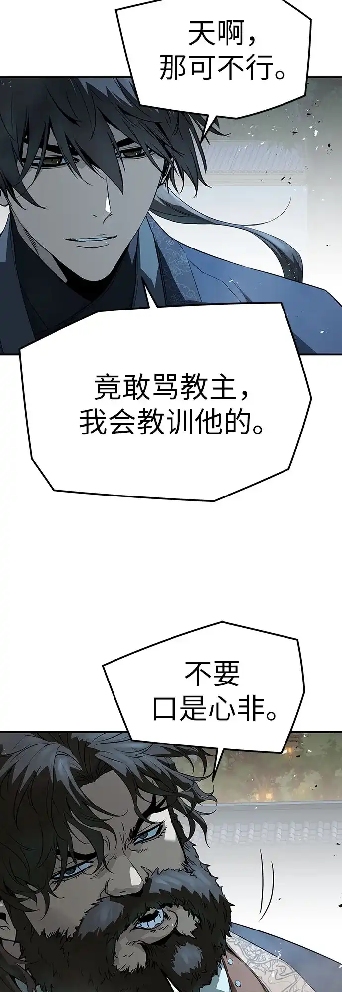 绝对回归 - 第97话 - 第7张图