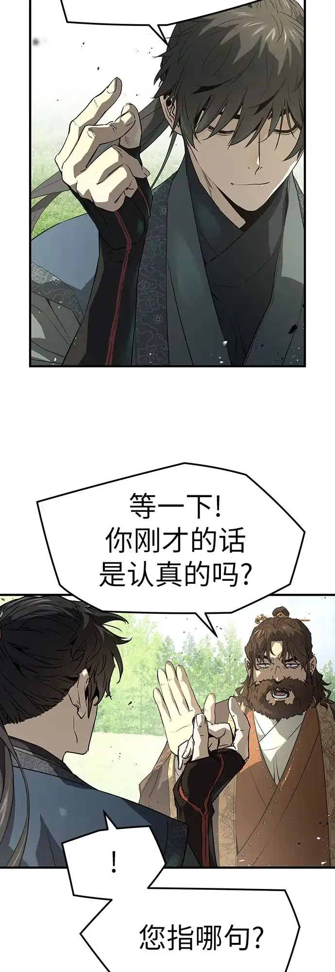 绝对回归 - 第97话 - 第35张图