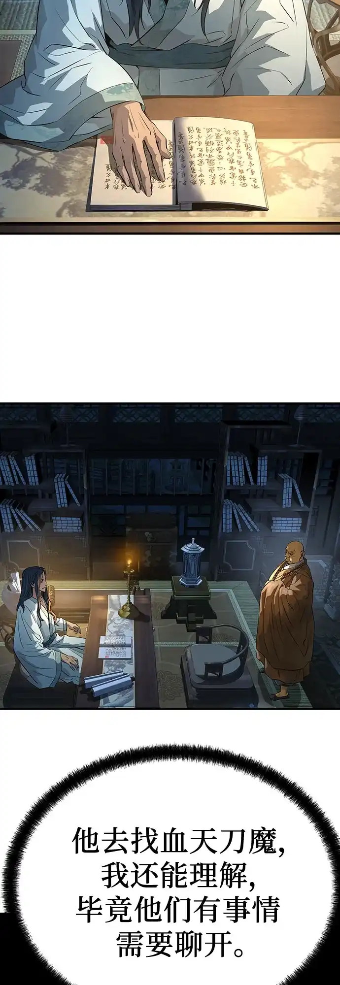 绝对回归 - 第97话 - 第47张图