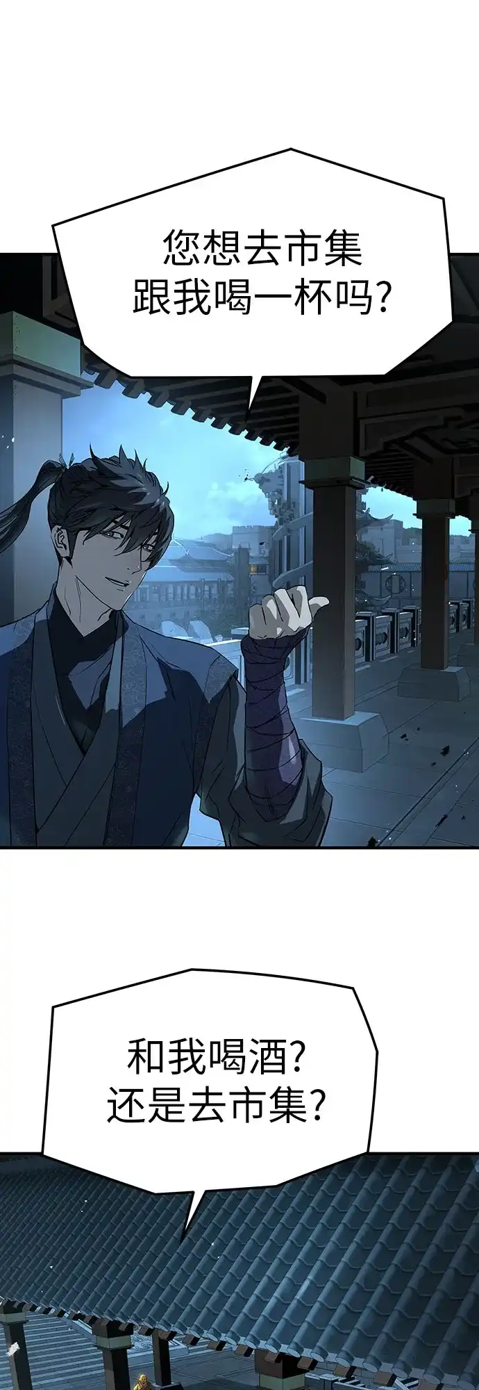 绝对回归 - 第97话 - 第69张图