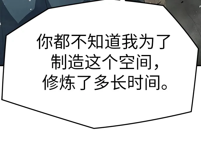 绝对回归 - 第97话 - 第25张图