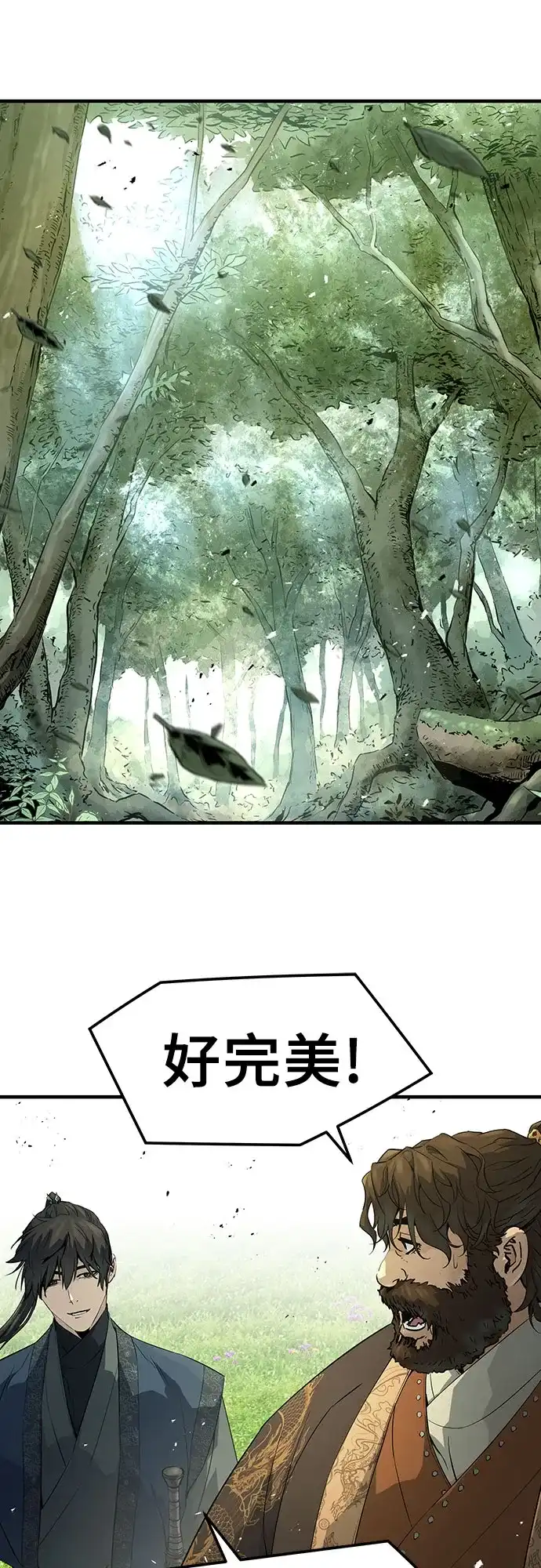 绝对回归 - 第97话 - 第23张图