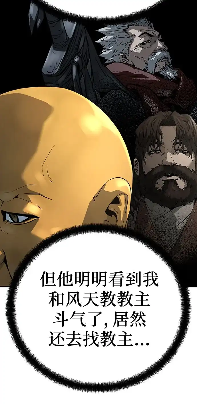 绝对回归 - 第97话 - 第48张图