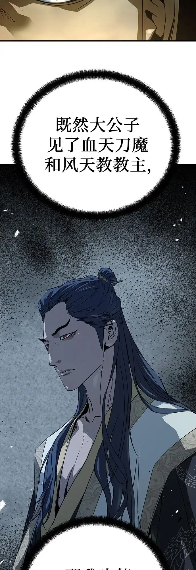 绝对回归 - 第97话 - 第71张图