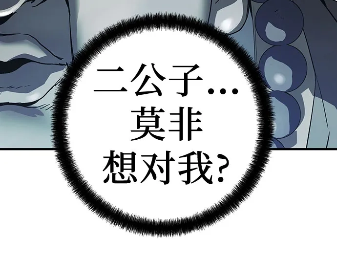 绝对回归 - 第97话 - 第68张图
