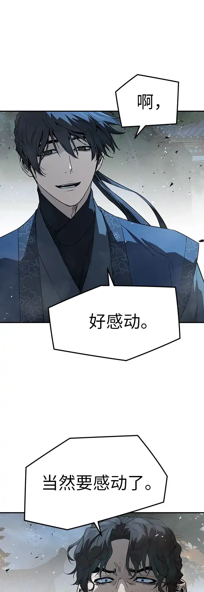 绝对回归 - 第97话 - 第11张图
