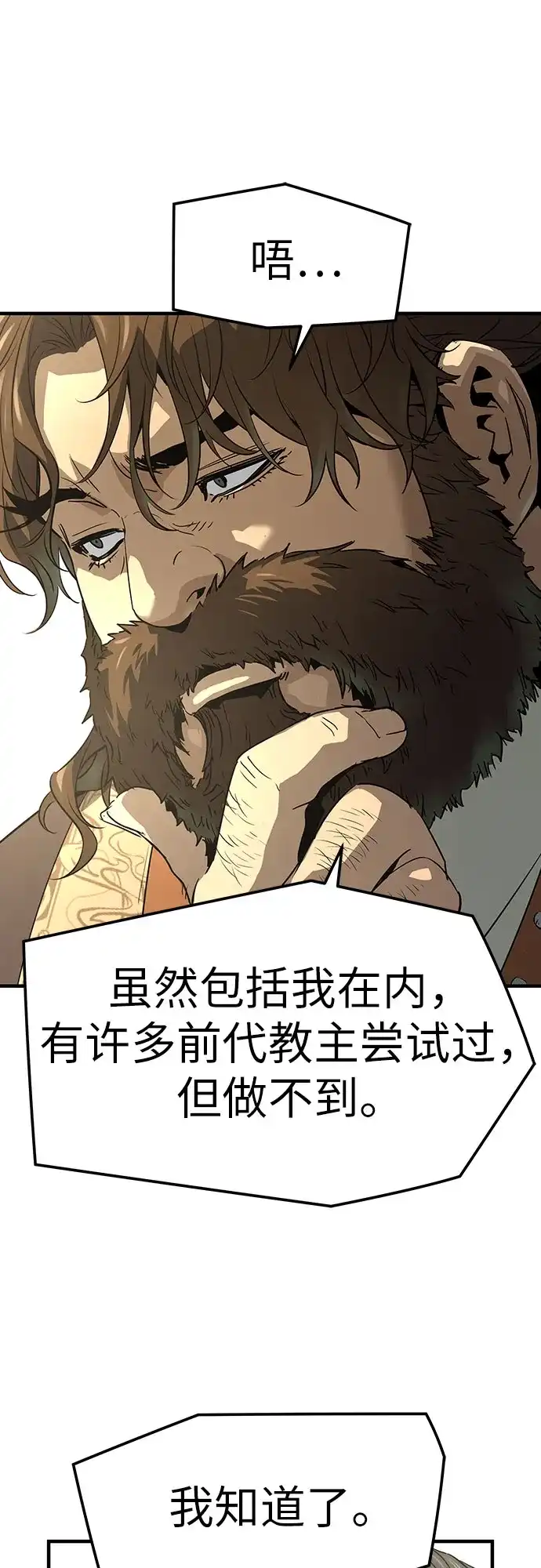 绝对回归 - 第97话 - 第34张图