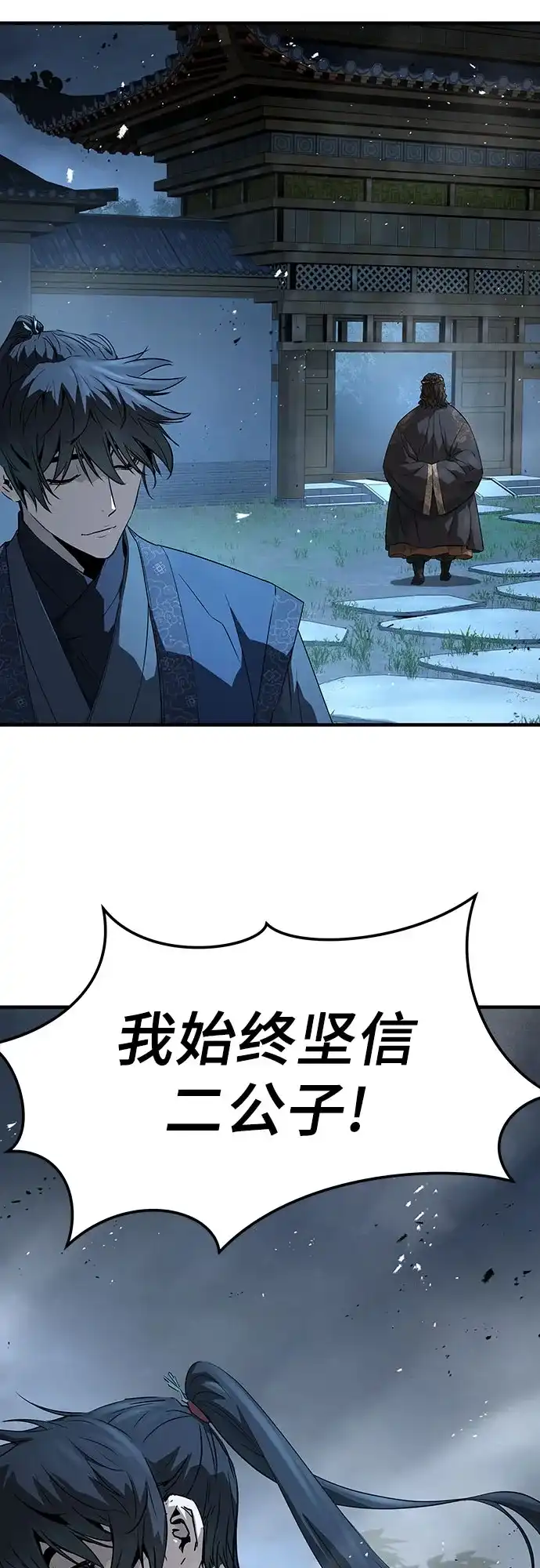 绝对回归 - 第97话 - 第43张图