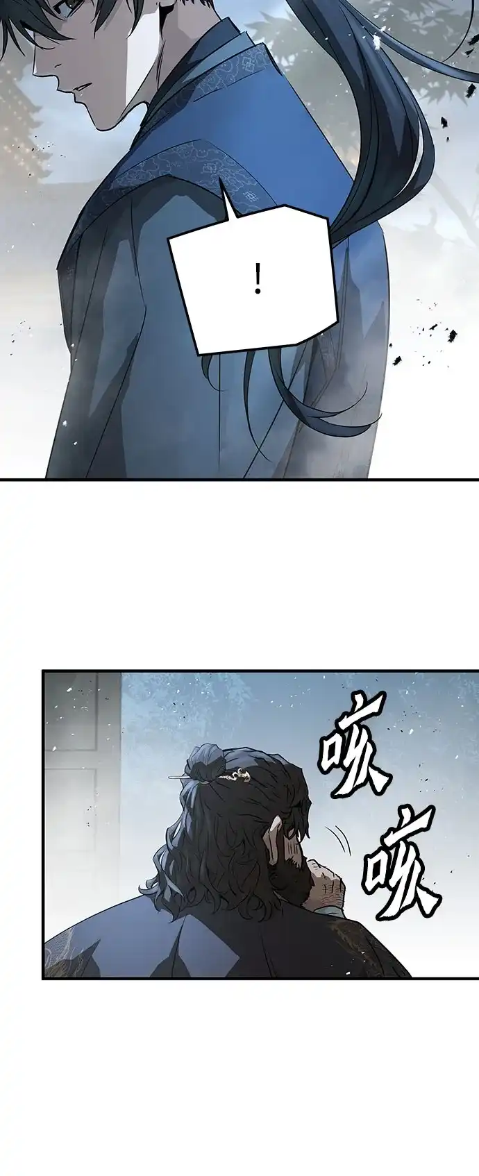 绝对回归 - 第97话 - 第44张图