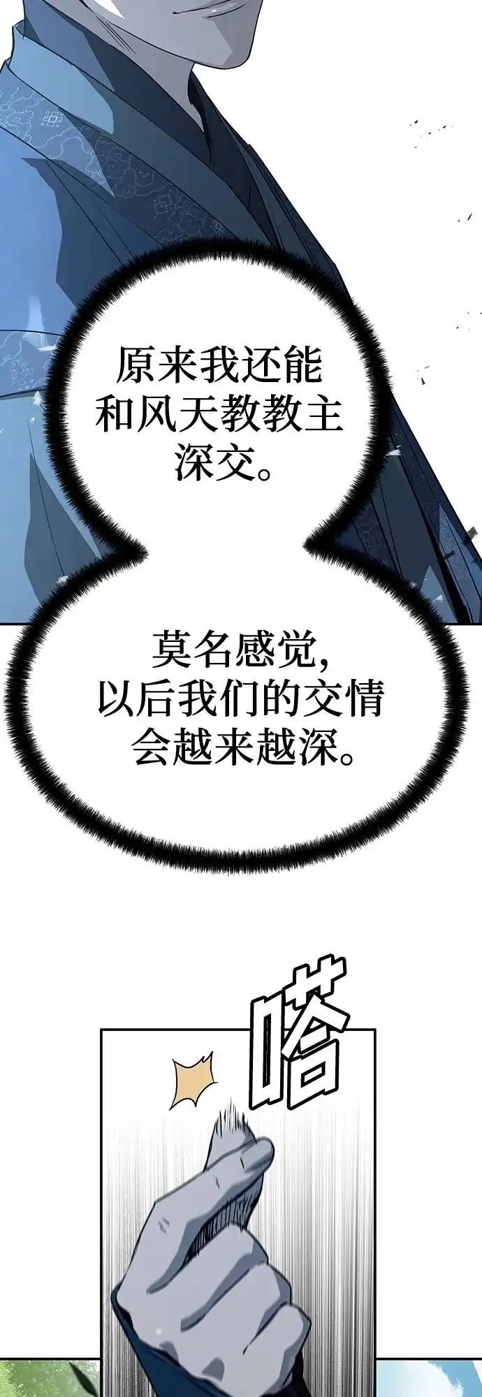 绝对回归 - 第97话 - 第15张图