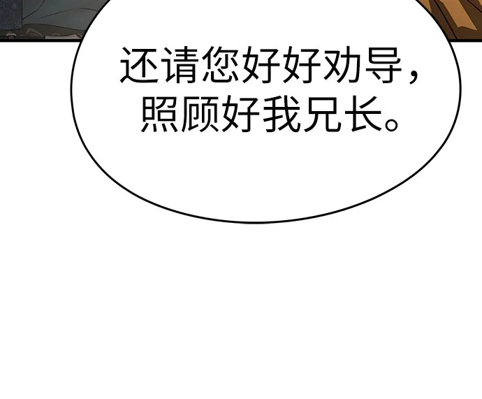 绝对回归 第98话 第10页