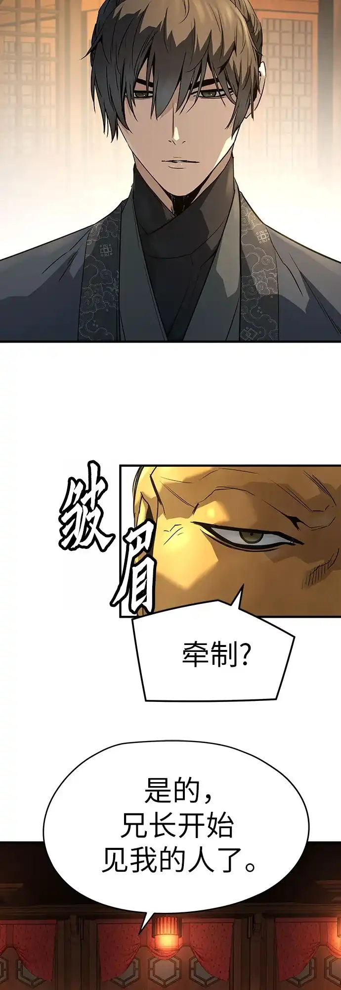 绝对回归 第98话 第4页