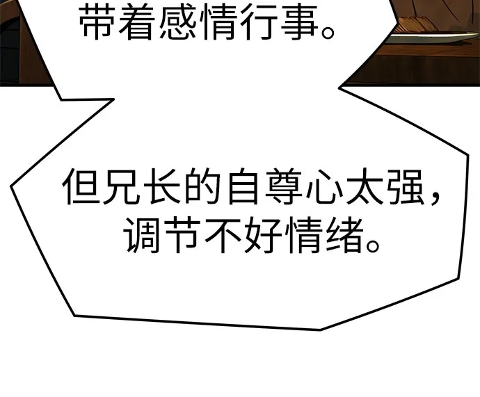 绝对回归 第98话 第34页