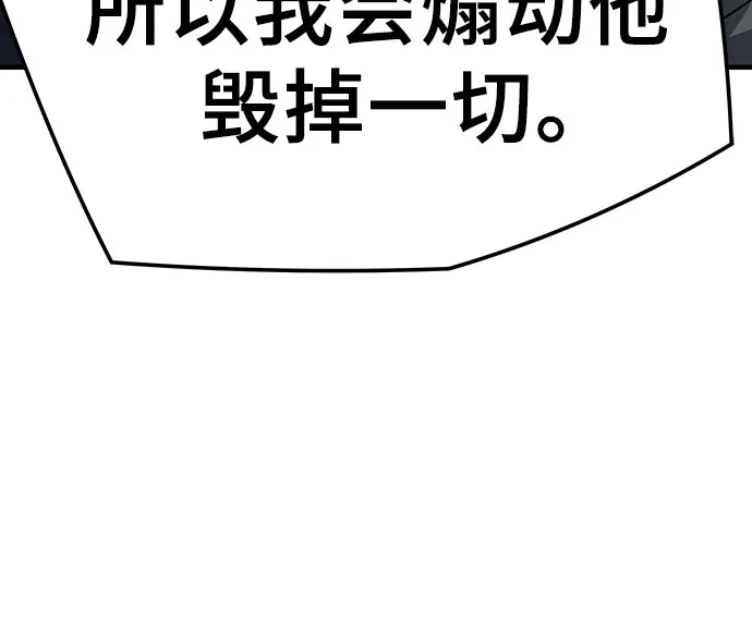 绝对回归 第98话 第38页