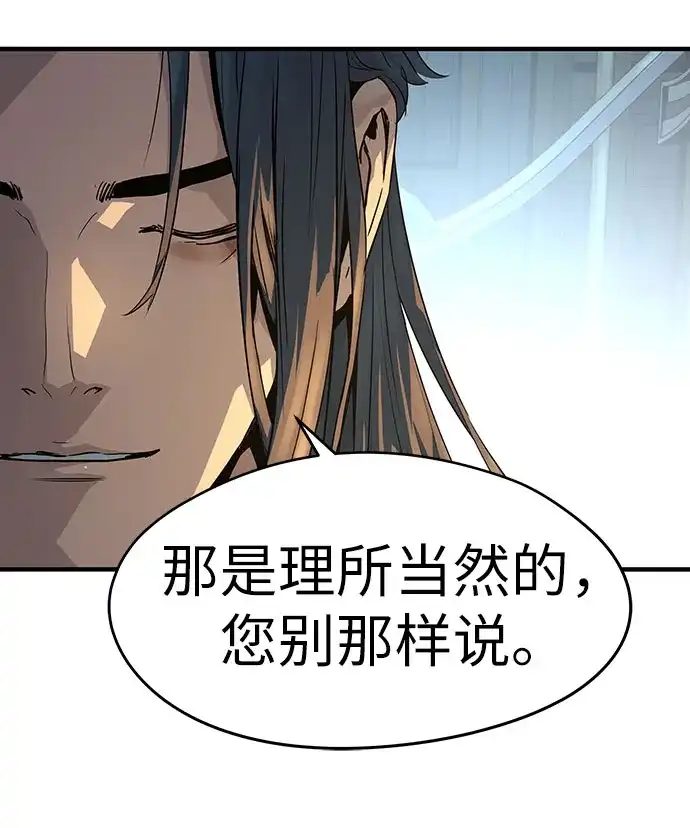 绝对回归 第98话 第70页