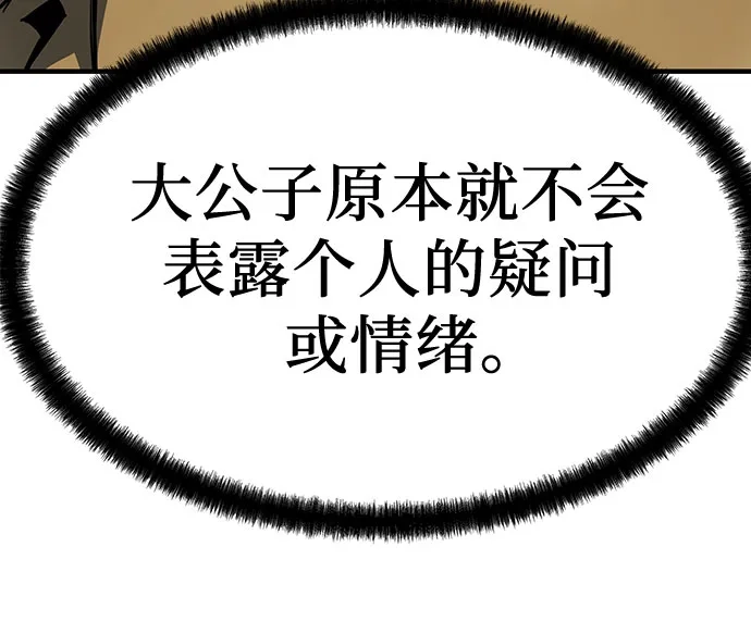 绝对回归 第98话 第50页