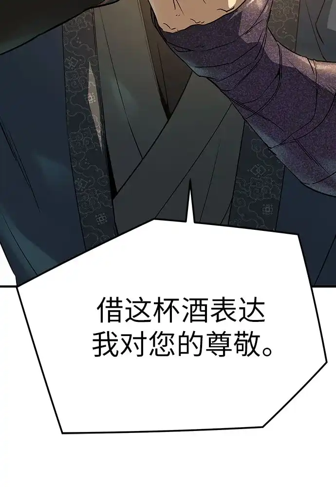 绝对回归 第98话 第18页