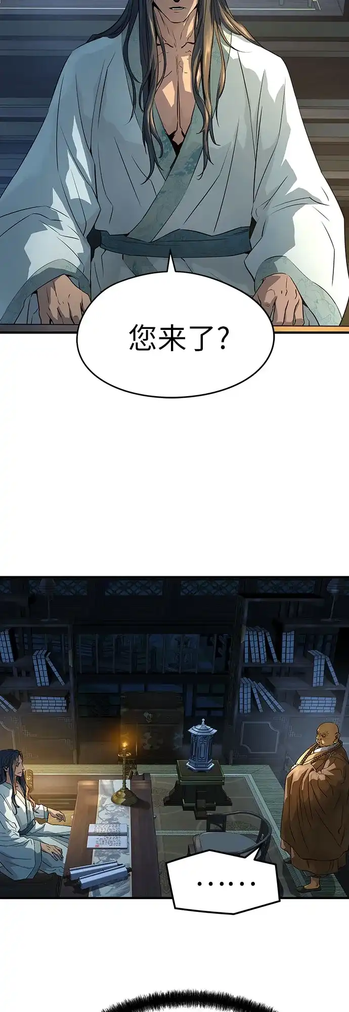 绝对回归 第98话 第48页