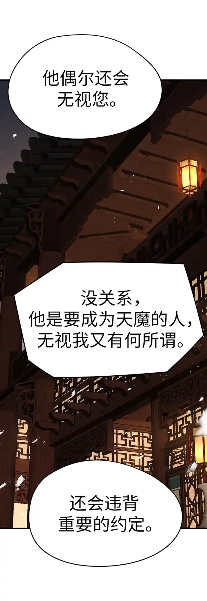绝对回归 第98话 第15页