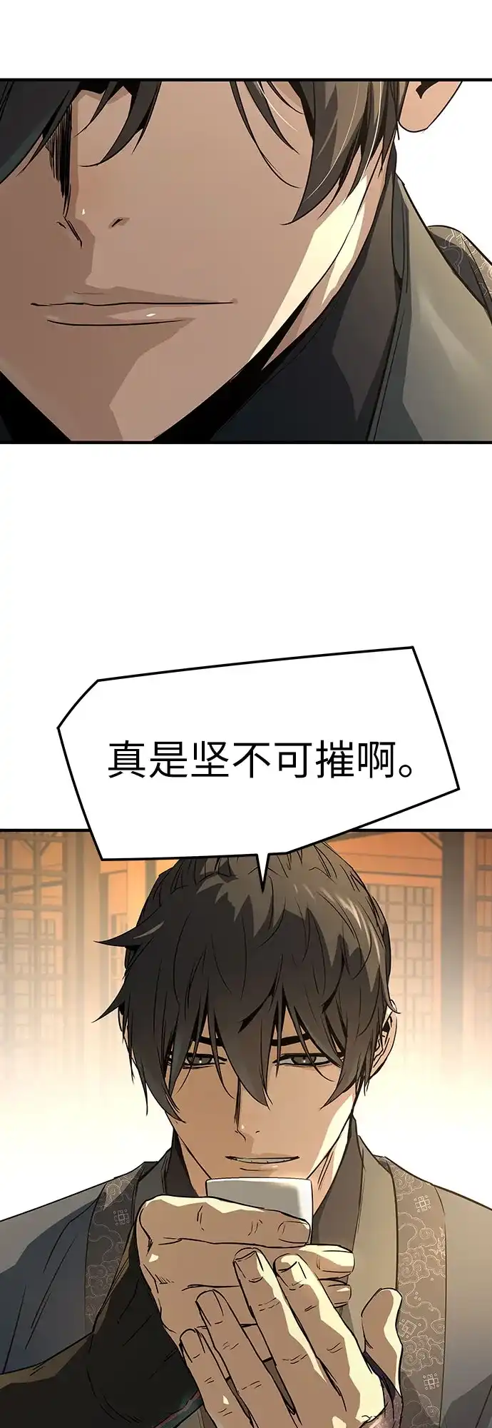 绝对回归 第98话 第17页