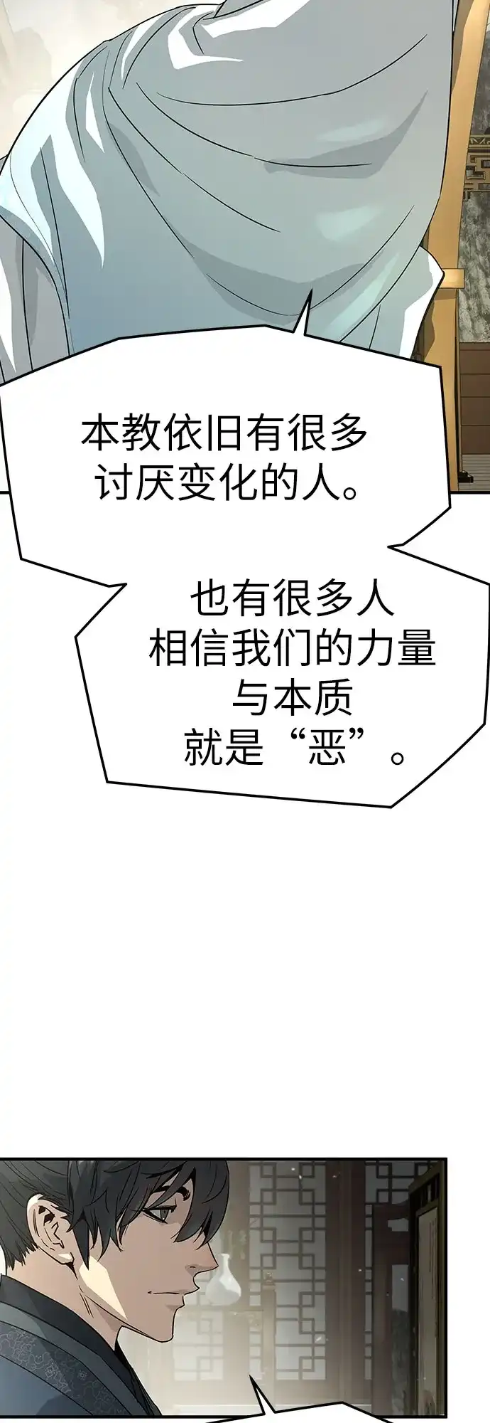 绝对回归 第99话 第20页