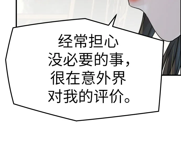 绝对回归 第99话 第33页