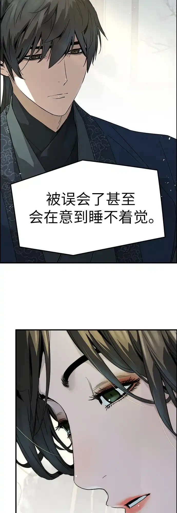 绝对回归 第99话 第32页